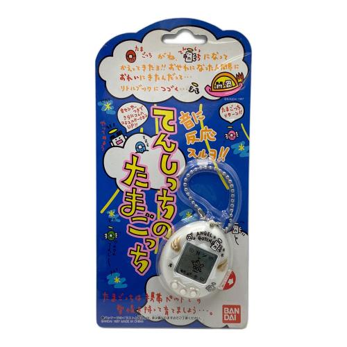 てんしっちのたまごっち