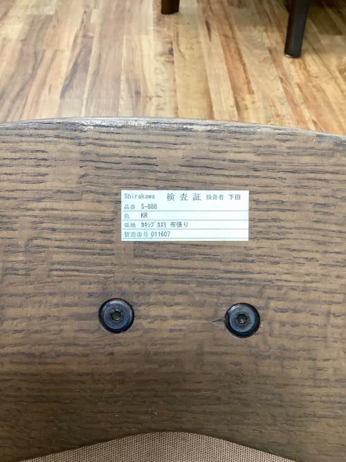 shirakawa (シラカワ) 座椅子  カキシブカスリ S-888