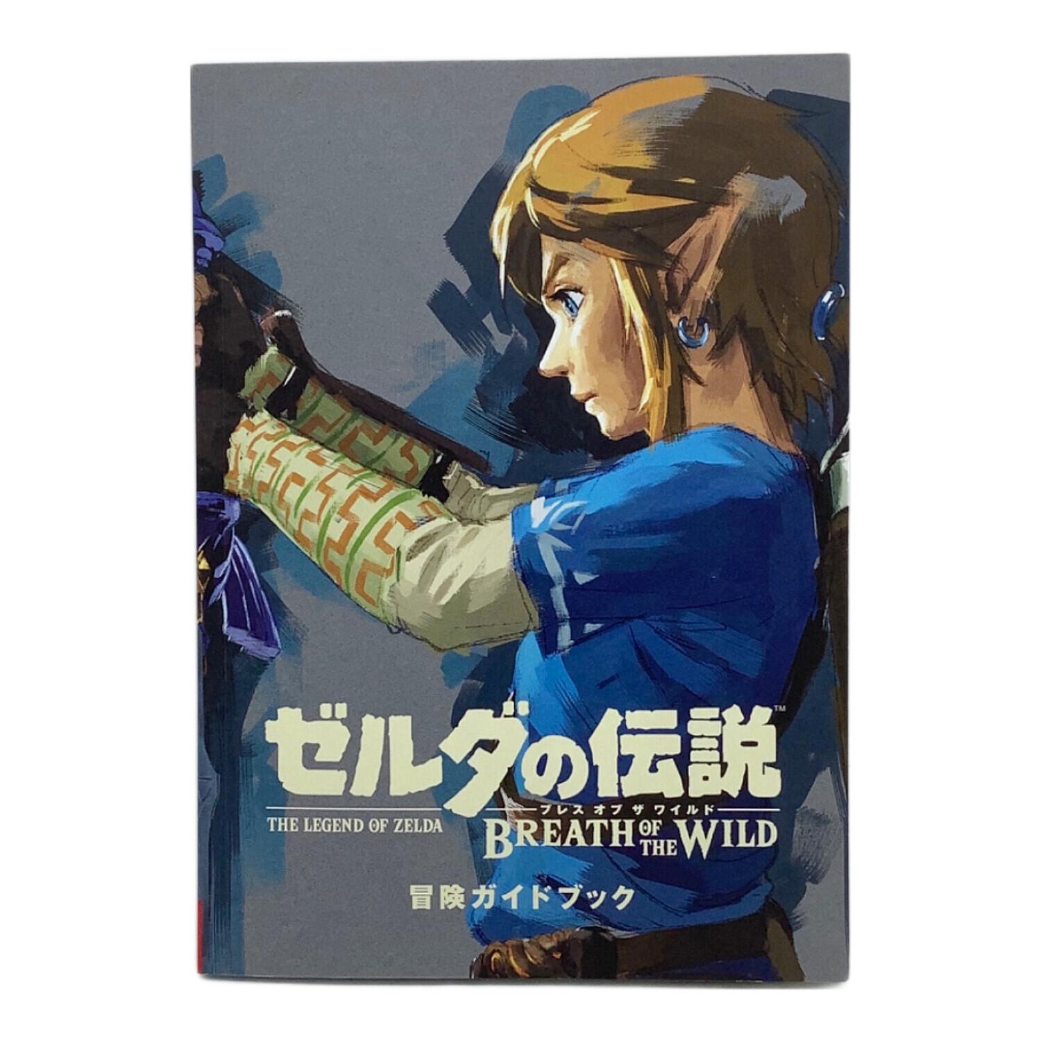ゼルダの伝説 ブレス オブ ザ ワイルド ~冒険ガイドブック&マップ付き~ - Switc(中古:未使用・未開封) ゼルダの伝説 ブレス オブ ザ ワイルド 冒険ガイドブック＆マップ付き