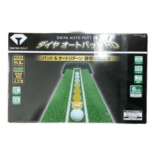 ダイヤオートパットHD