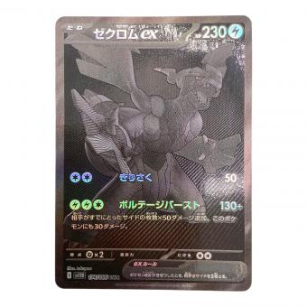 ポケモンカード  ゼクロムEX 174/086 BWR