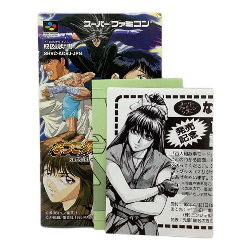スーパーファミコン用ソフト なつきクライシスバトル｜トレファクONLINE