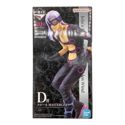 ジョジョの奇妙な冒険 (ジョジョノキミョウナボウケン) フィギュア D賞 メローネ 一番くじ