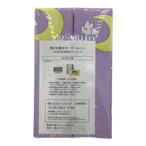 セーラームーン うさぎのお布団カバーセット 掛布団カバー：シングルサイズ 150X200ｃｍ  枕カバー：43X63ｃｍ