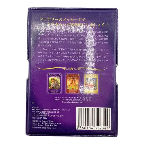 マジカルフェアリーオラクルカード 41ccd59b21980c07b2ccae0f1d535d