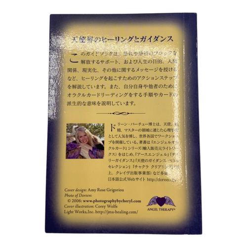 LIGHT WORKS (ライトワークス) エンジェルセラピーオラクルカード 日本語版 金縁