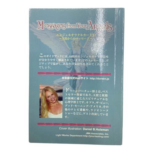 LIGHT WORKS (ライトワークス) エンジェルオラクルカードII 日本語版