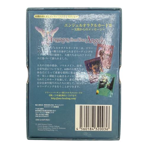 LIGHT WORKS (ライトワークス) エンジェルオラクルカードII 日本語版