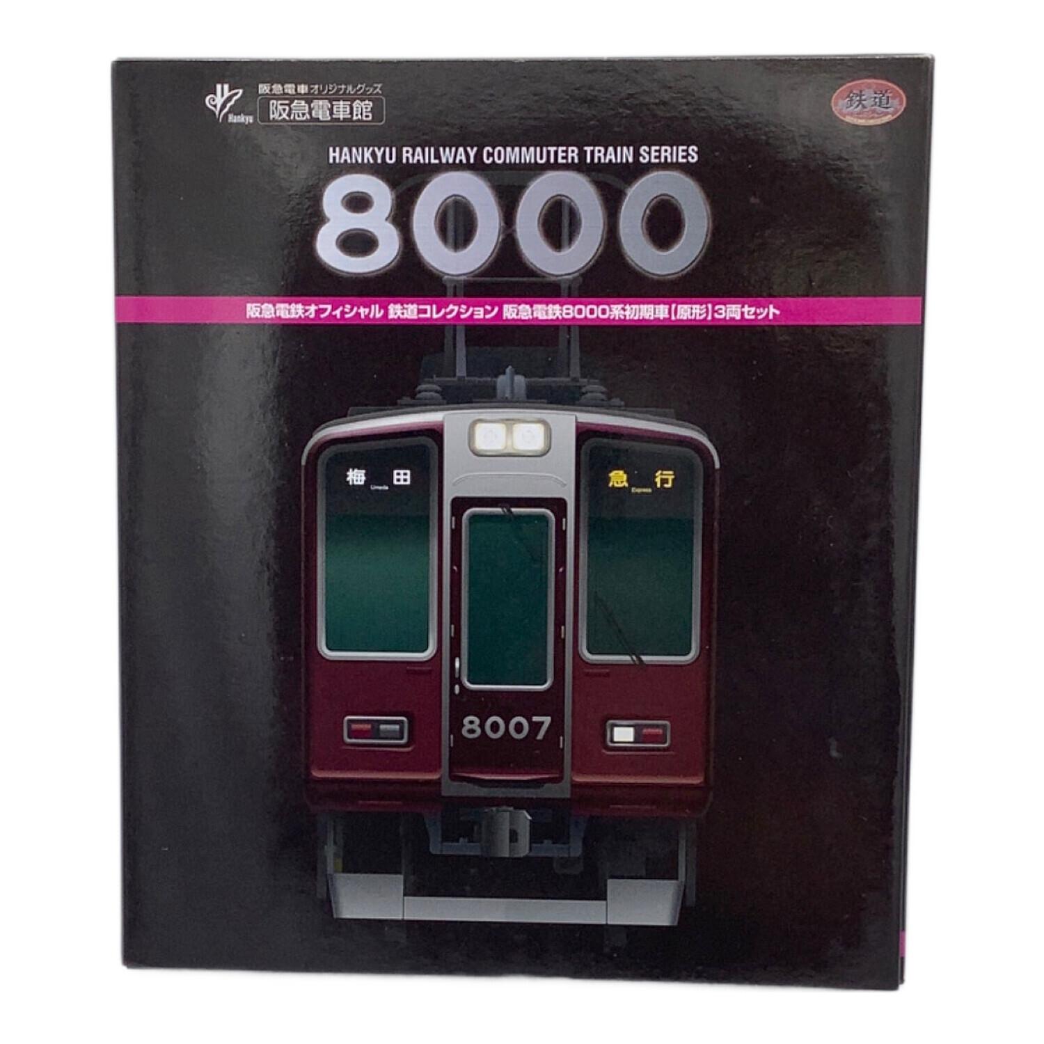 Nゲージ 1/150 阪急電鉄8000系初期車 原形 3両セット 「鉄道