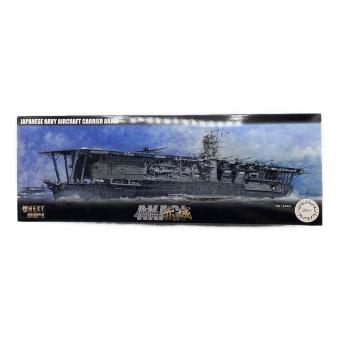 フジミ模型株式会社 (フジミモケイカブシキカイシャ) プラモデル 1/700 艦NX4 日本海軍航空母艦 赤城