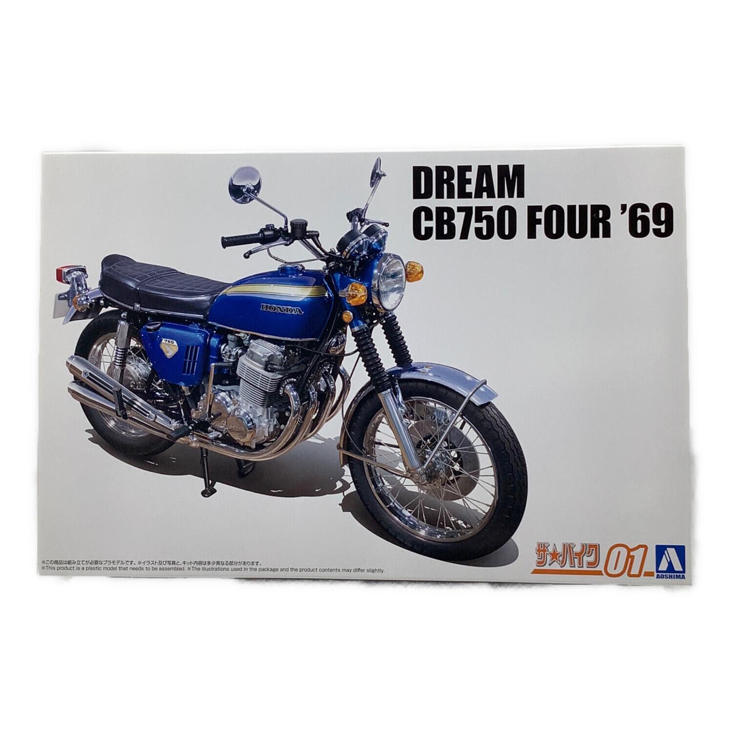 ホンダドリーム CB750FOUR フロントフラップフェンダー レア物 ホンダドリーム CB750FOUR フロントフラップフェンダー レア物