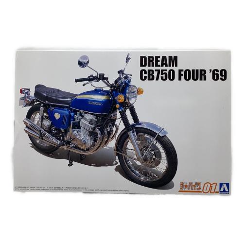 アオシマ プラモデル 1/12 ホンダ CB750 ドリーム CB750 FOUR '69