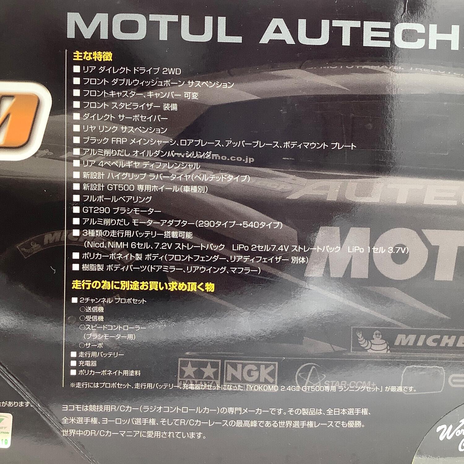 yokota基地様 リクエスト 2点 まとめ商品 20% OFF済み お知らせ - ラジコンカー・RCカーのヨコモ／YOKOMO 公式サイト