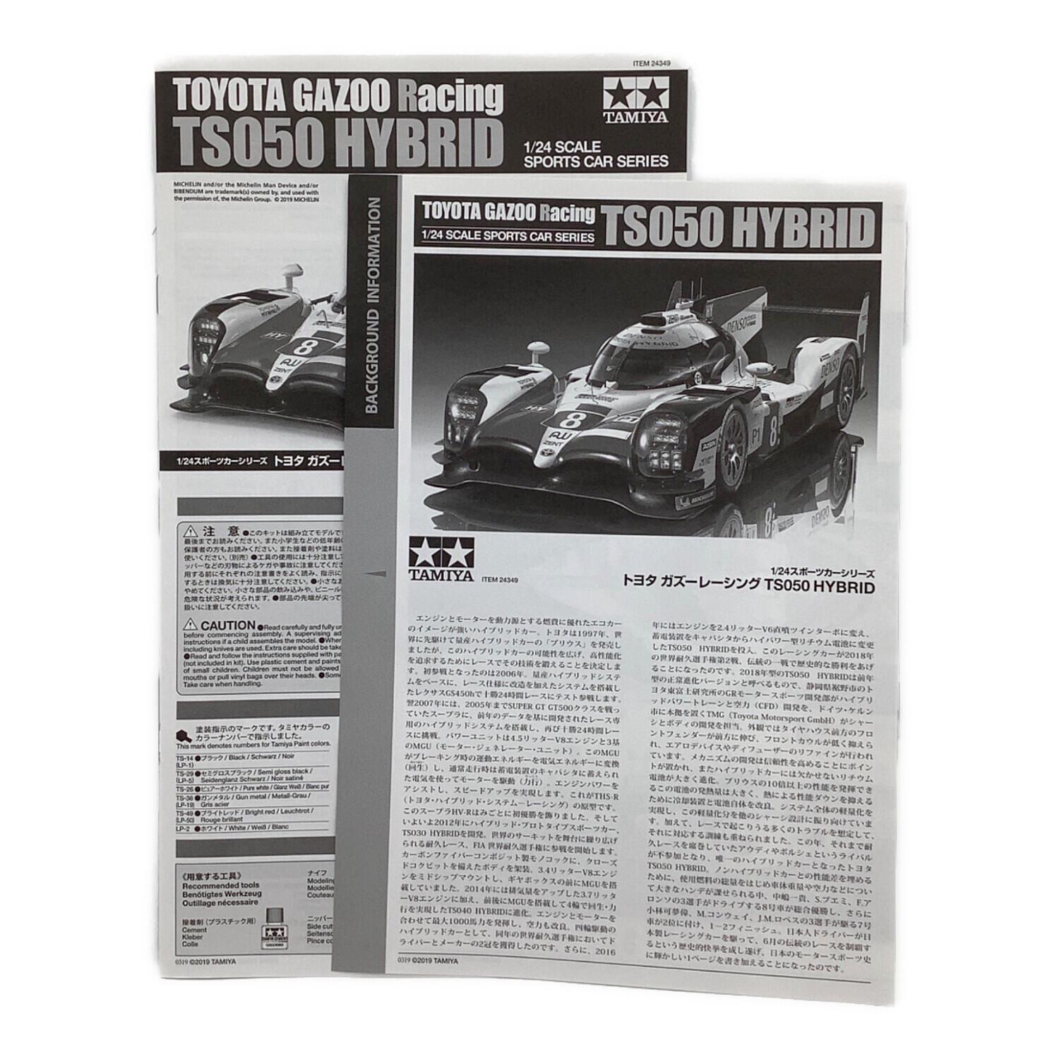 TAMIYA (タミヤ) プラモデル 1／24 スポーツカーシリーズ No.349 