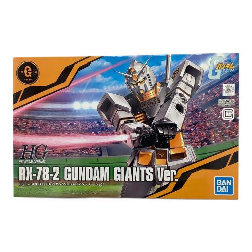 BANDAI (バンダイ) ガンプラ ジャイアンツオンラインストア限定 HG 1/144 RX-78-2 ガンダム ジャイアンツVer.