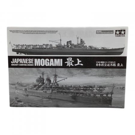 TAMIYA (タミヤ) プラモデル 1/350 日本航空巡洋艦 最上｜トレファクONLINE