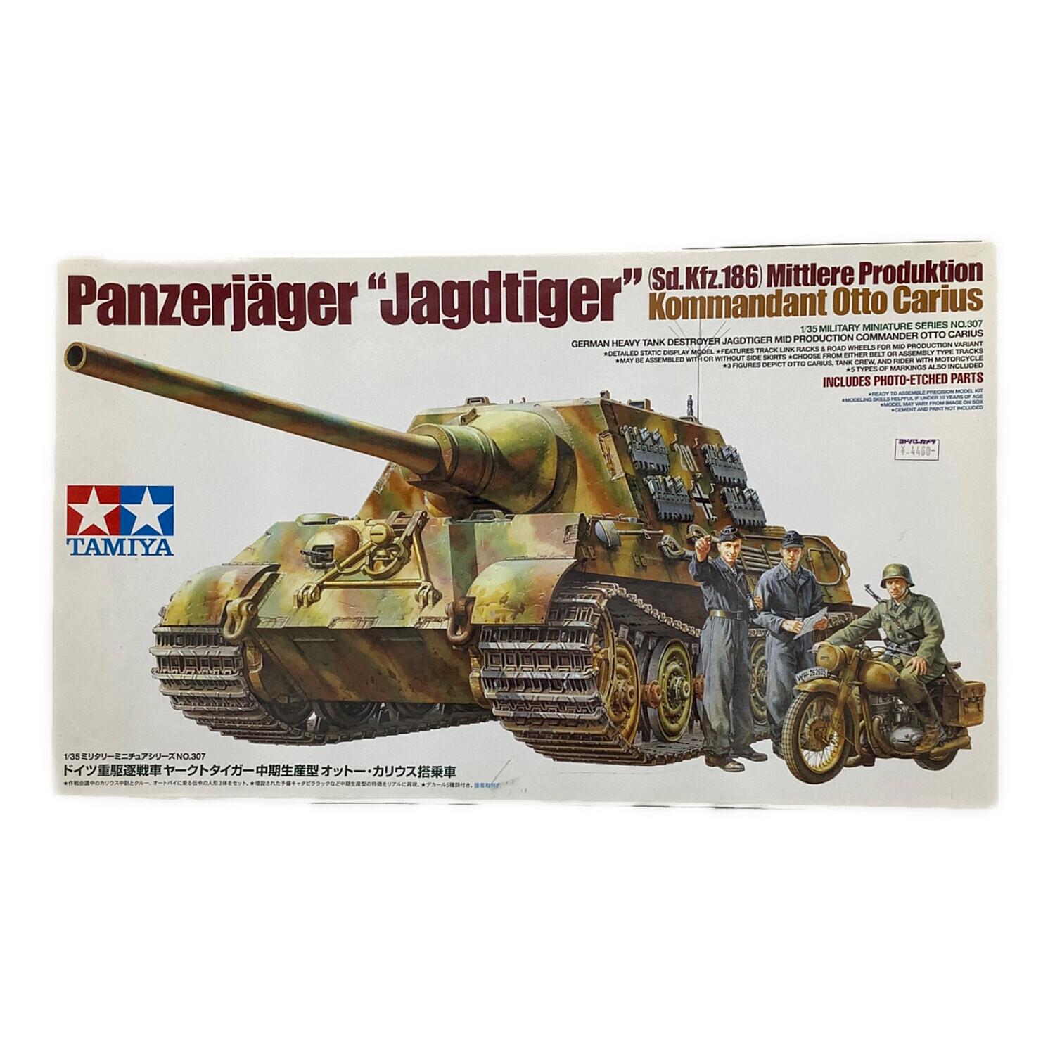 TAMIYA (タミヤ) プラモデル 1/35 ミリタリーミニチュアシリーズ No