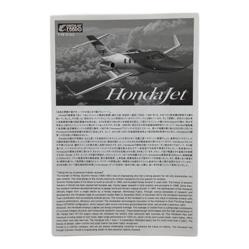 EBBRO (エブロ) プラモデル 1/48 HondaJet
