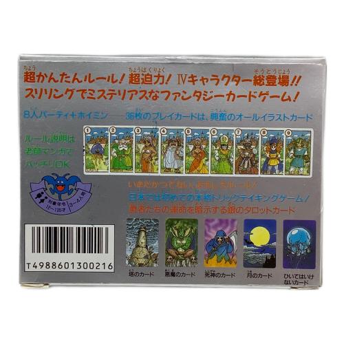 ドラゴンクエストグッズ ドラゴンクエスト カードゲーム 銀のタロット