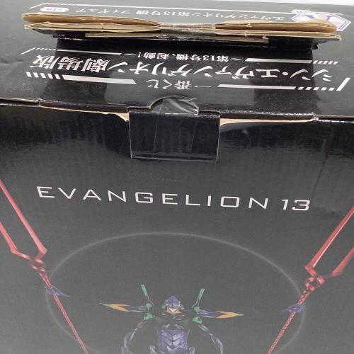 シンエヴァンゲリオン劇場版 フィギュア A賞 第13号機、起動！