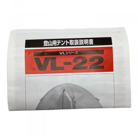 PROMONTE (プロモンテ) 登山テント VL-22 ポール付き｜トレファクONLINE