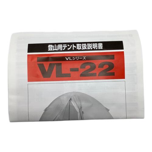 PROMONTE (プロモンテ) 登山テント VL-22 ポール付き