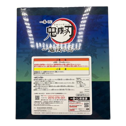 BANDAI (バンダイ) フィギュア 冨岡義勇 「一番くじ 鬼滅の刃～鬼殺の志～」 LAYER SCAPE C賞