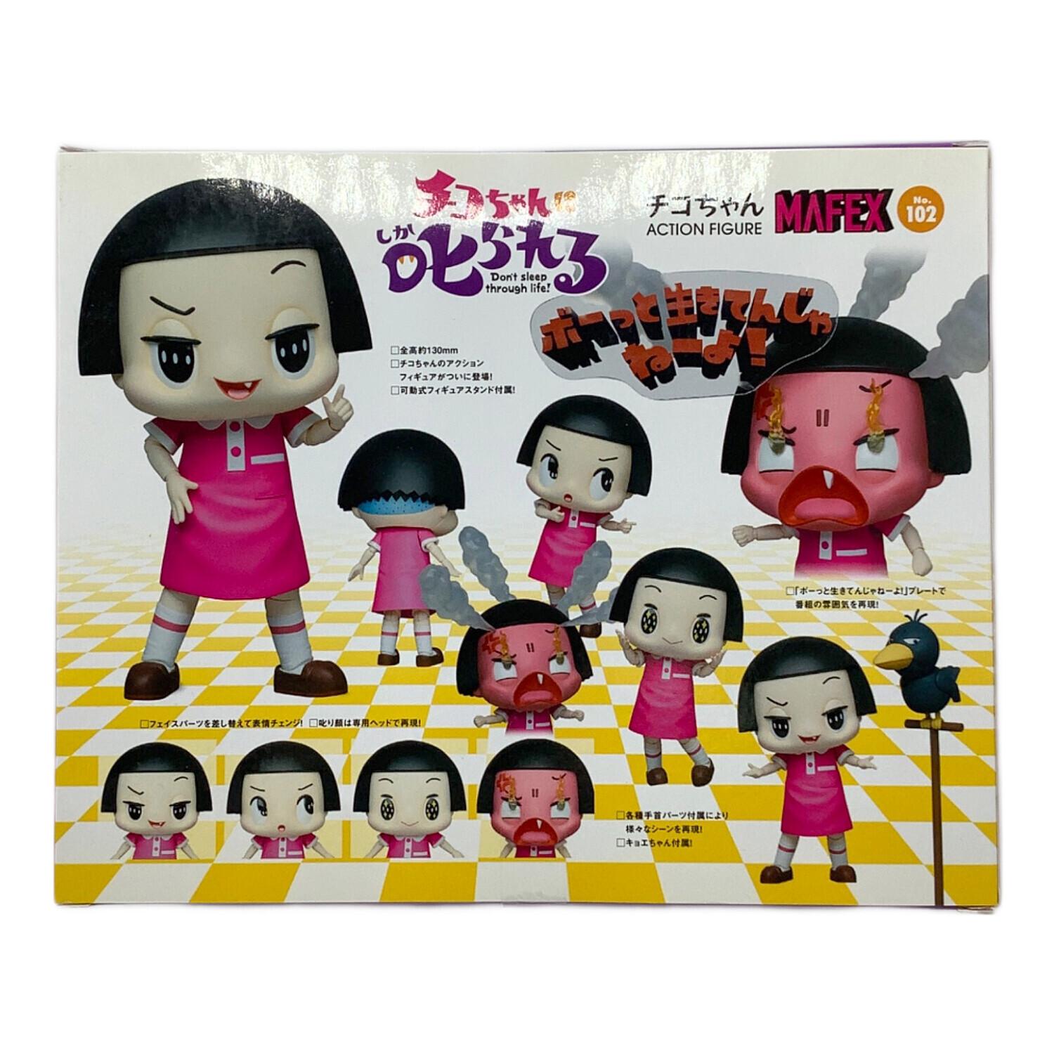 チコちゃん Amazon.co.jp: MAFEX マフェックス No.102 チコちゃん 全高約130mm