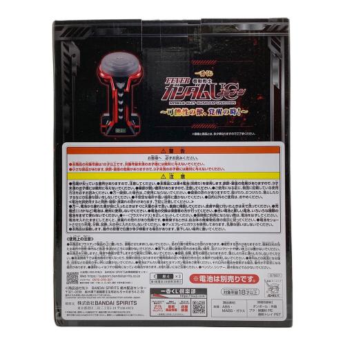 BANDAI (バンダイ) 機動戦士ガンダム ユニコーン レバブルアラームクロック