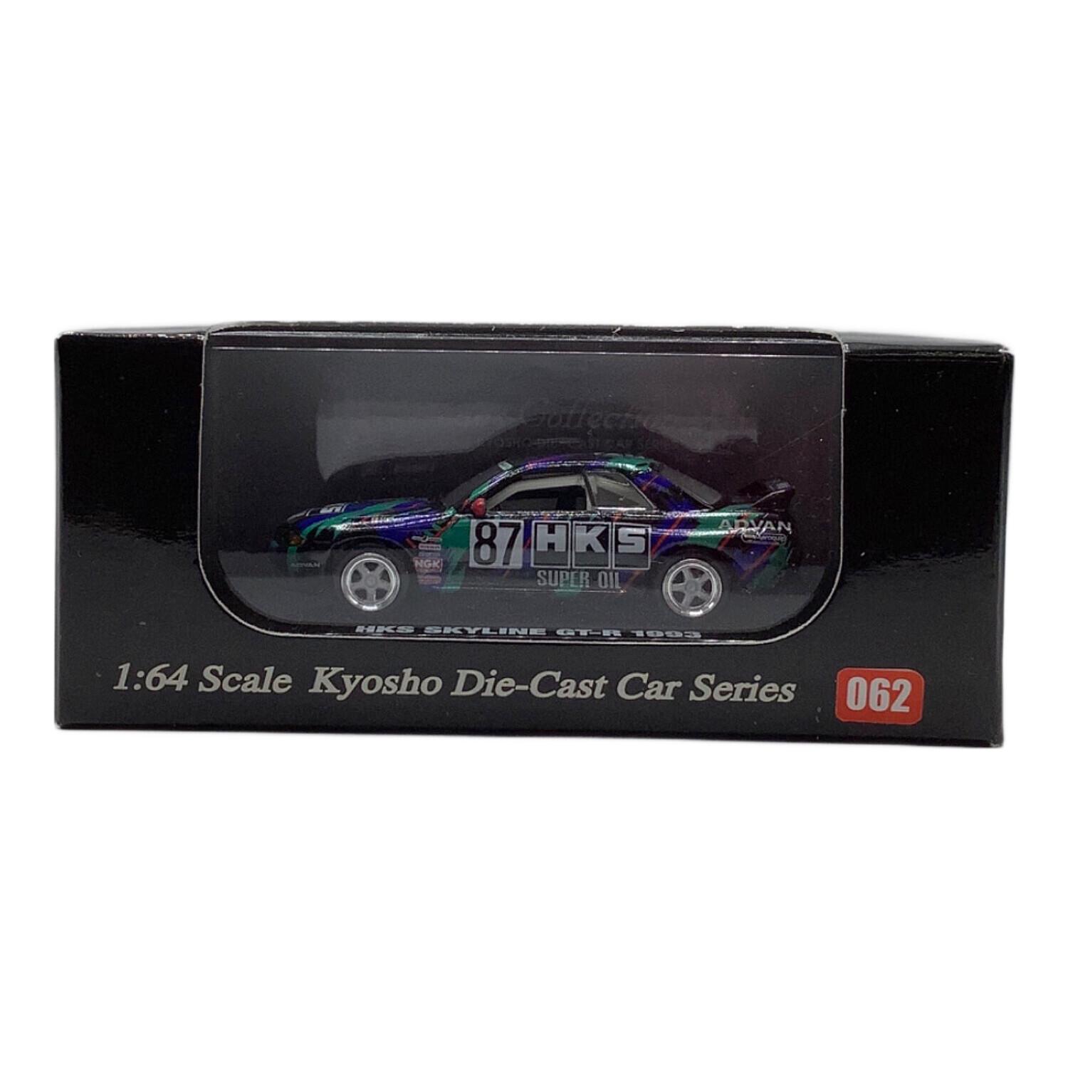 京商 (キョウショウ) HKS SKYLINE GT-R 1993 ダイキャストカー