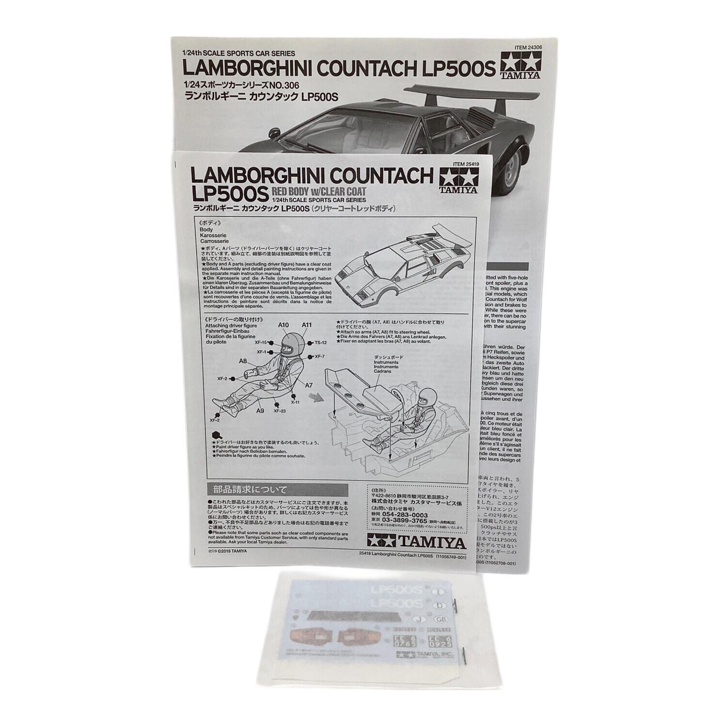 TAMIYA (タミヤ) ミニ四駆 1/24 ランボルギーニ カウンタック