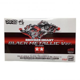 TAMIYA (タミヤ) ミニ四駆 コロコロアニキ 2019年冬号 1/32 ブロッケンギガント プレミアム ブラックメタリックVer.