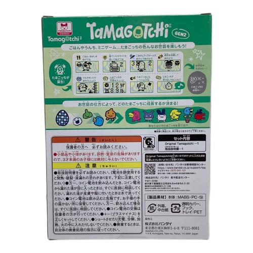 オリジナルたまごっち