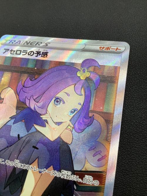 ポケモンカード アセロラの予感 255/184 SR