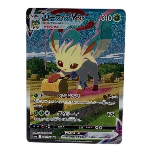 ポケモンカード リーフィアVMAX 089/069 HR