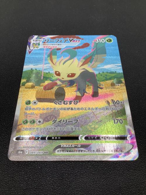 ポケモンカード リーフィアVMAX 089/069 HR