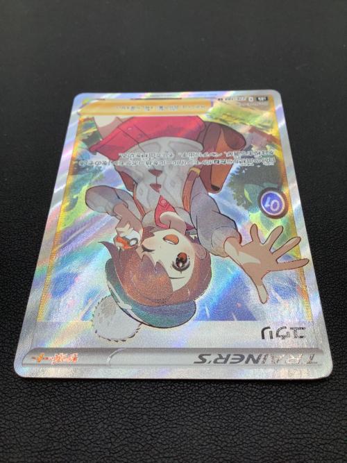 ポケモンカード ユウリ 276/184 SR