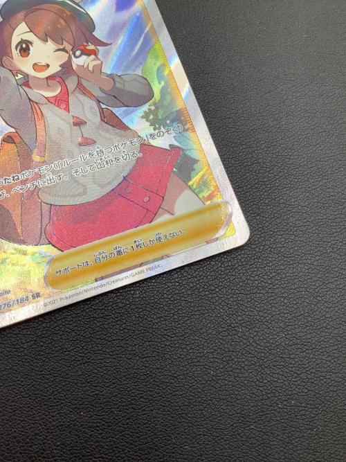 ポケモンカード ユウリ 276/184 SR