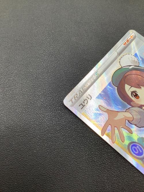 ポケモンカード ユウリ 276/184 SR