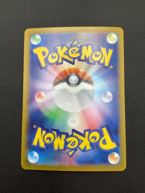 ポケモンカード ヒビキの冒険 089/063 SAR