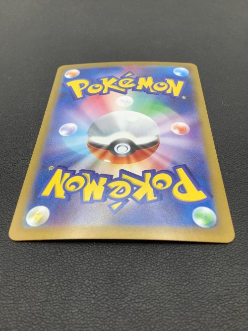 ポケモンカード ヒビキの冒険 089/063 SAR