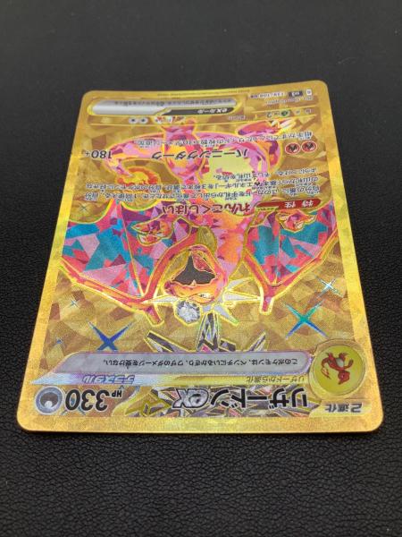 ポケモンカード リザードンex 139/108 UR｜トレファクONLINE