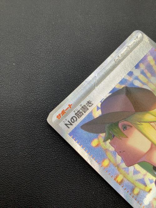 ポケモンカード Nの筋書き 173/086 SAR