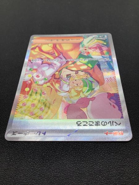 PSA10★ ベルのまごころ SAR 097/071 ポケモンカード ベルのまごころ [SV5M 097/071] - みんなのポケカ相場 GR