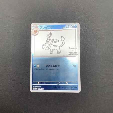 ポケモンカード グレイシア 069/SV-P プロモ｜トレファクONLINE