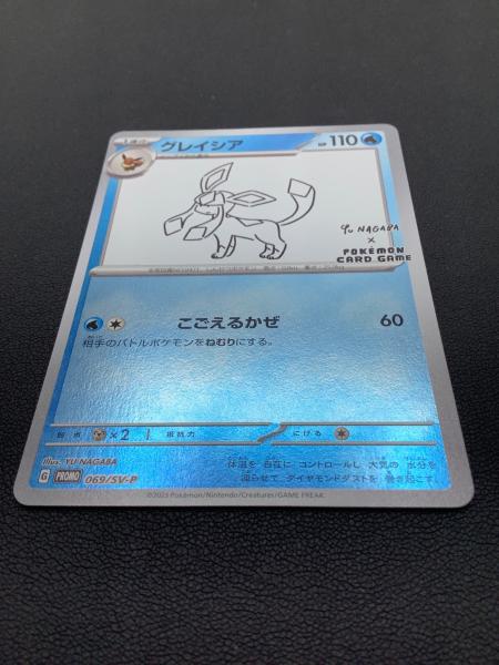ポケモンカード グレイシア 069/SV-P プロモ｜トレファクONLINE
