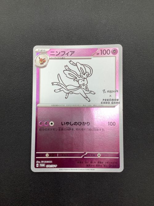 ポケモンカード ニンフィア 070/SV-P プロモ