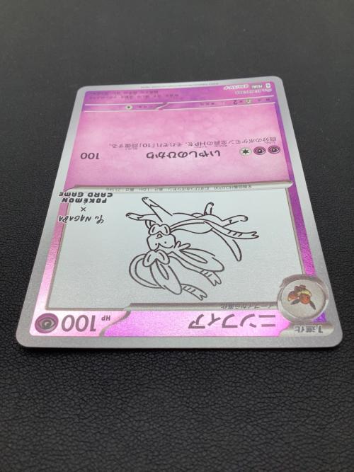 ポケモンカード ニンフィア 070/SV-P プロモ