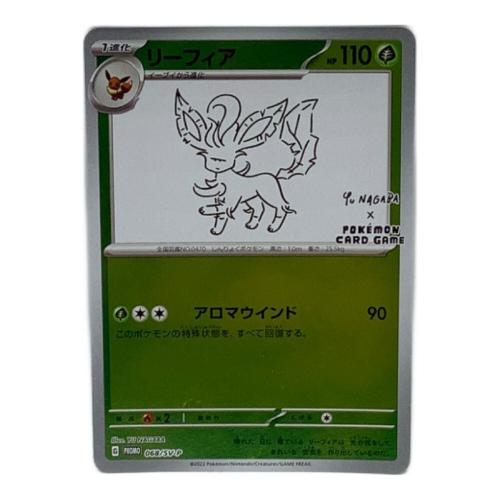 ポケモンカード リーフィア 068/SV-P プロモ