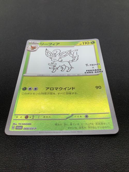 ポケモンカード リーフィア 068/SV-P プロモ